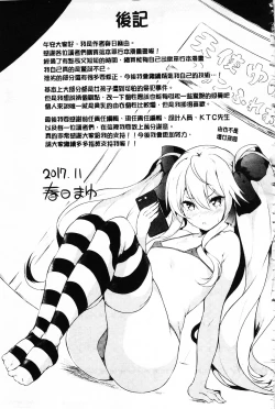 Page 212 of Zetsubou no TenshiDear Angel of Despair | 絕望的天使