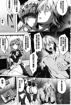 Page 38 of Zetsubou no TenshiDear Angel of Despair | 絕望的天使