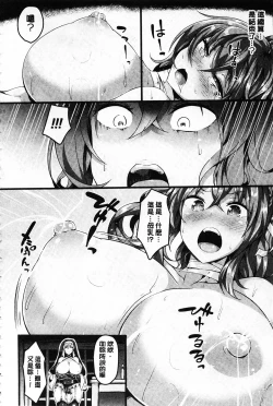 Page 71 of Zetsubou no TenshiDear Angel of Despair | 絕望的天使