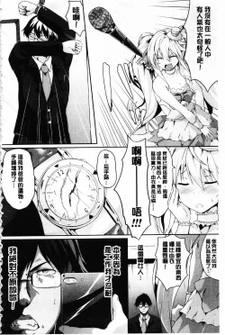 Page 75 of Zetsubou no TenshiDear Angel of Despair | 絕望的天使