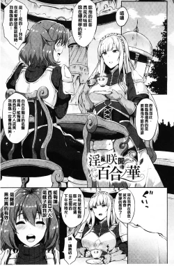 Page 90 of Zetsubou no TenshiDear Angel of Despair | 絕望的天使