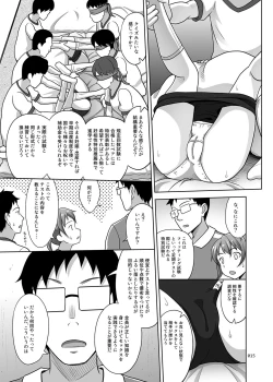 Page 15 of Ikumonogakari Deluxe Ban 3