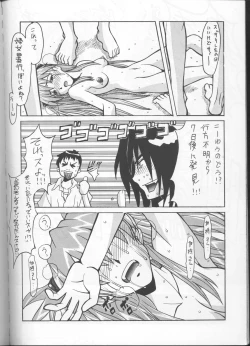 Page 47 of Imasara Nadia Tottemo Asuka! Ver. 03