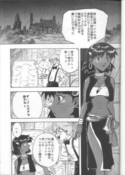 Page 4 of Imasara Nadia Tottemo Asuka! Ver. 03