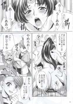 Page 40 of In Sangoku Musou