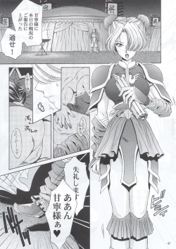 Page 46 of In Sangoku Musou