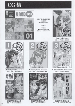 Page 73 of In Sangoku Musou