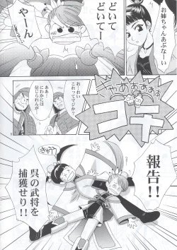 Page 7 of In Sangoku Musou