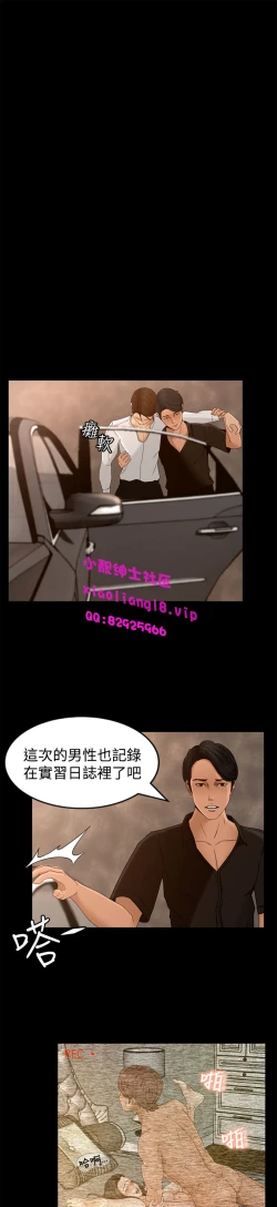 Page 105 of 中文韩漫 獵物 Ch.0-5