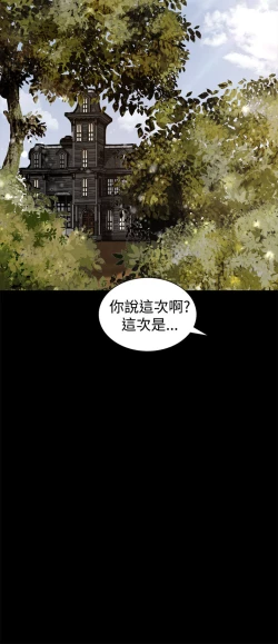 Page 112 of 中文韩漫 獵物 Ch.0-5