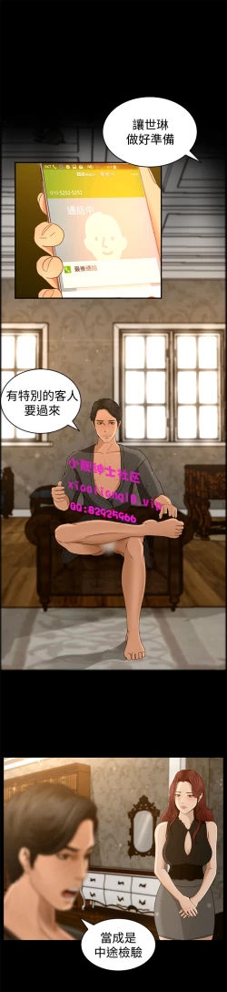 Page 113 of 中文韩漫 獵物 Ch.0-5