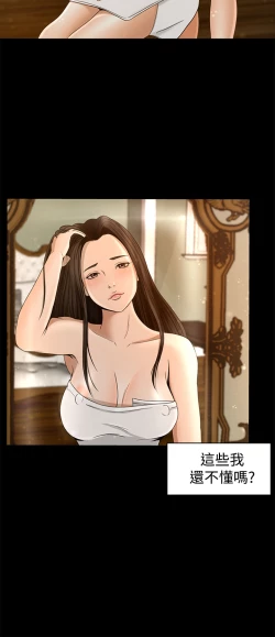 Page 118 of 中文韩漫 獵物 Ch.0-5