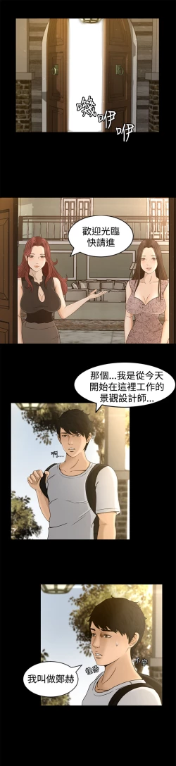 Page 122 of 中文韩漫 獵物 Ch.0-5
