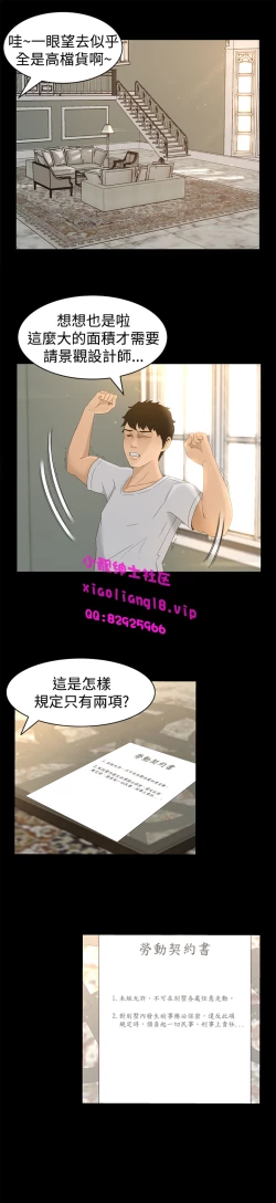 Page 125 of 中文韩漫 獵物 Ch.0-5