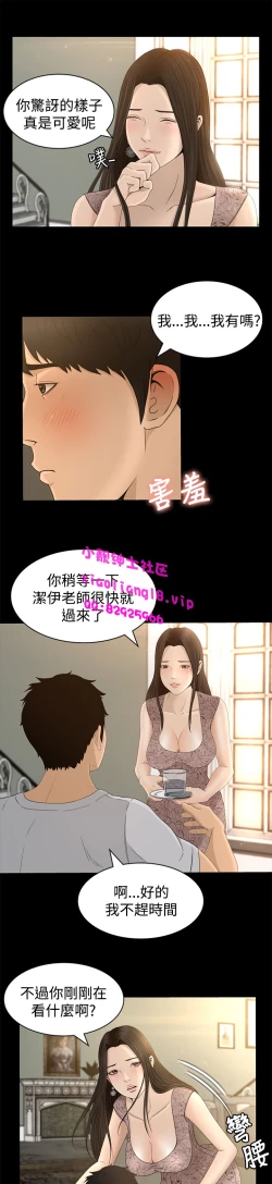 Page 129 of 中文韩漫 獵物 Ch.0-5
