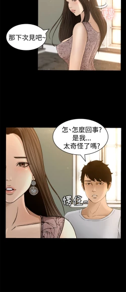Page 132 of 中文韩漫 獵物 Ch.0-5