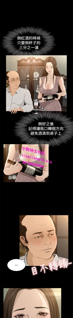 Page 135 of 中文韩漫 獵物 Ch.0-5