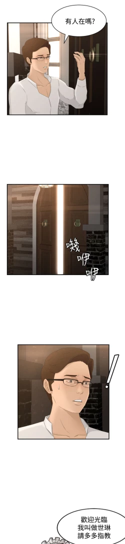 Page 13 of 中文韩漫 獵物 Ch.0-5