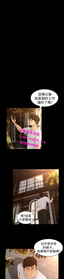 Page 145 of 中文韩漫 獵物 Ch.0-5