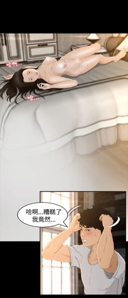 Page 158 of 中文韩漫 獵物 Ch.0-5