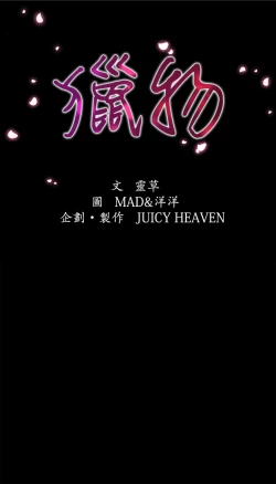 Page 15 of 中文韩漫 獵物 Ch.0-5