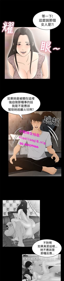 Page 161 of 中文韩漫 獵物 Ch.0-5