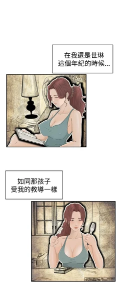 Page 176 of 中文韩漫 獵物 Ch.0-5