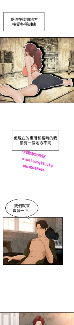 Page 177 of 中文韩漫 獵物 Ch.0-5