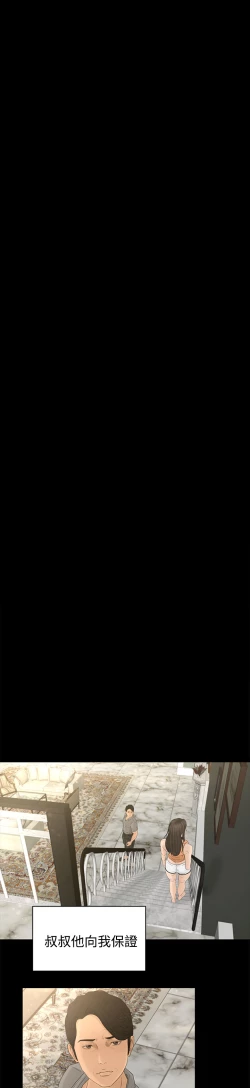 Page 31 of 中文韩漫 獵物 Ch.0-5