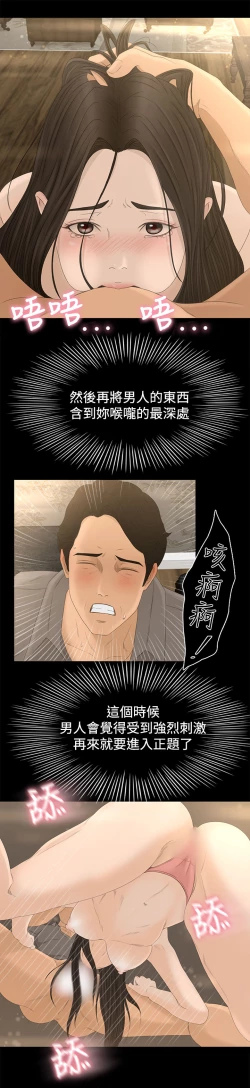 Page 39 of 中文韩漫 獵物 Ch.0-5