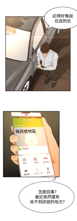 Page 3 of 中文韩漫 獵物 Ch.0-5