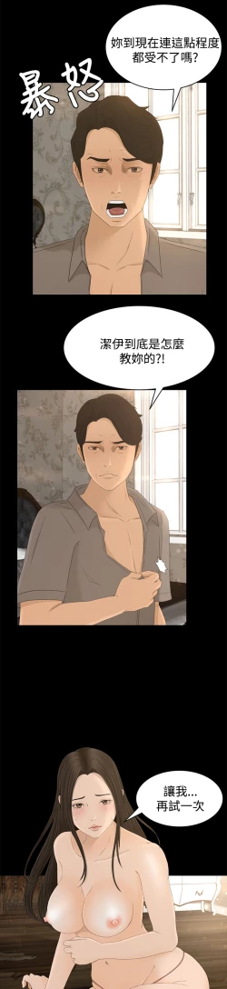 Page 42 of 中文韩漫 獵物 Ch.0-5