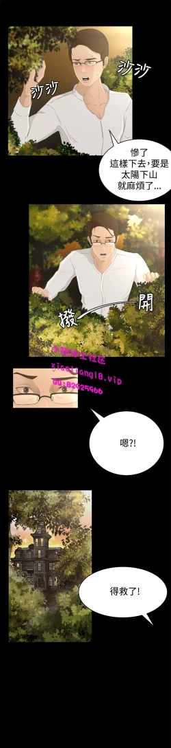 Page 50 of 中文韩漫 獵物 Ch.0-5