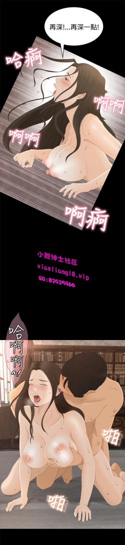 Page 52 of 中文韩漫 獵物 Ch.0-5