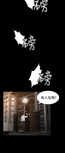 Page 54 of 中文韩漫 獵物 Ch.0-5