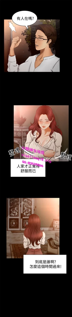 Page 73 of 中文韩漫 獵物 Ch.0-5