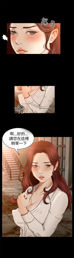 Page 76 of 中文韩漫 獵物 Ch.0-5