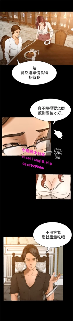 Page 81 of 中文韩漫 獵物 Ch.0-5