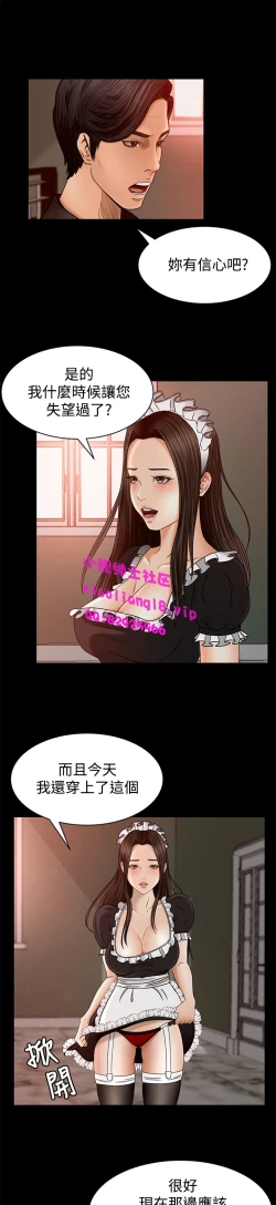 Page 89 of 中文韩漫 獵物 Ch.0-5