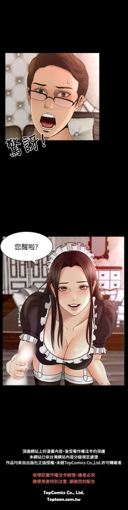 Page 93 of 中文韩漫 獵物 Ch.0-5