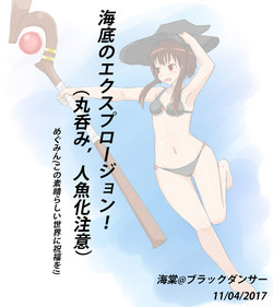 Download Kaitei no Explosion!