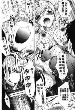 Page 108 of Retsujou Gentei. | 初戀限定