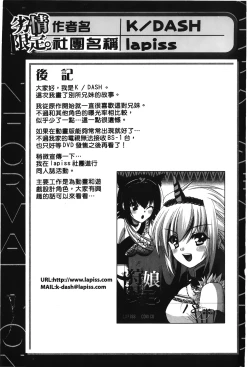 Page 139 of Retsujou Gentei. | 初戀限定