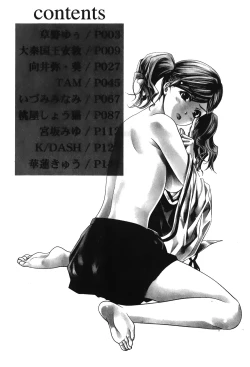 Page 3 of Retsujou Gentei. | 初戀限定