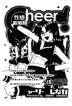 Page 45 of Retsujou Gentei. | 初戀限定