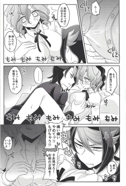 Page 12 of Oppai daisuki kurosaki-san