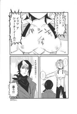 Page 25 of Oppai daisuki kurosaki-san