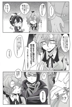 Page 7 of Oppai daisuki kurosaki-san