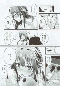 Page 17 of Yukinohi.