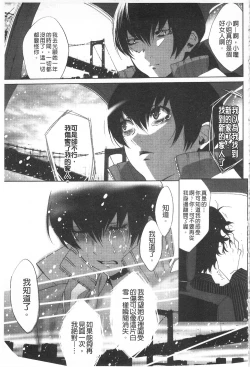 Page 128 of Koakuma Bitch | 小悪魔騷貨們